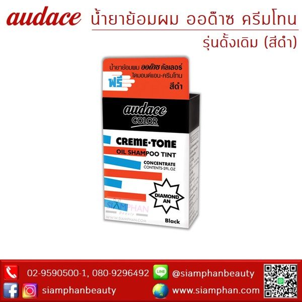 Audace_Cream_Tone