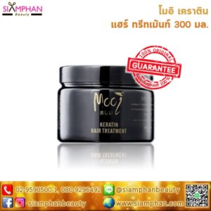 โมอิ เคราติน แฮร์ ทรีทเม้นท์ 300 มล. (ของแท้100%)