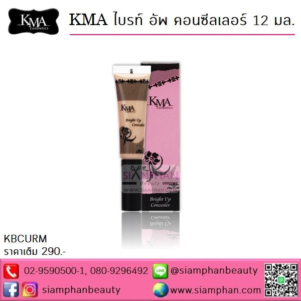 KMA-Brightup-Concealer