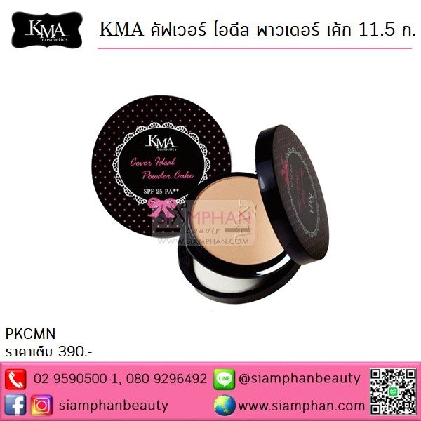 KMA-Cover-ideal-Powder-Cake-11.5g