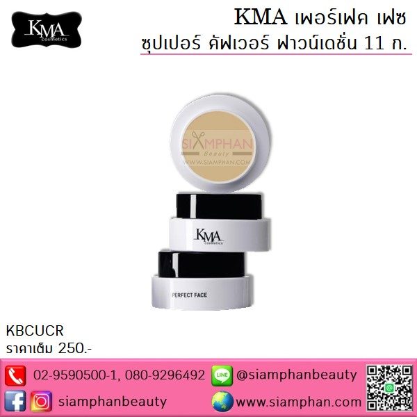 KMA-Perfect-Face-Super-Cover-Foundation