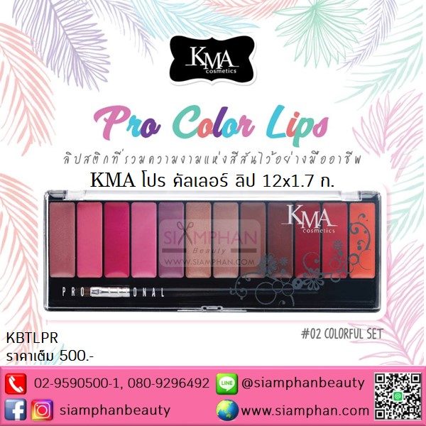 KMA-Pro-Color-Lips