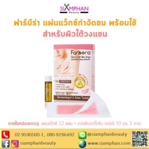 Farbera-clear-soft-body-wax-strips-12pcs