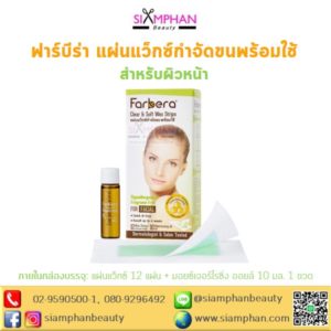 Farbera-clear-soft-facial-wax-strips-12pcs