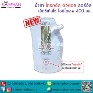 น้ำยาโกรกดัดดิจิตอล ลอรีอัล เอ็กซ์เท็นโซ่ โอลิโอเชพ 400 มล.