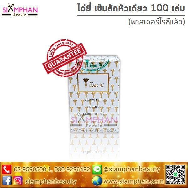 Tsai-Yi-Disposable-Needle-100pcs-
