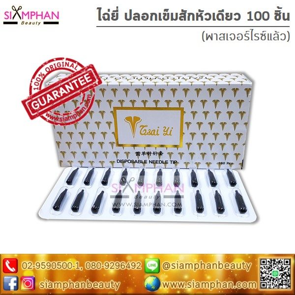Tsai-Yi-Disposable-Needle-Tip-100pcs