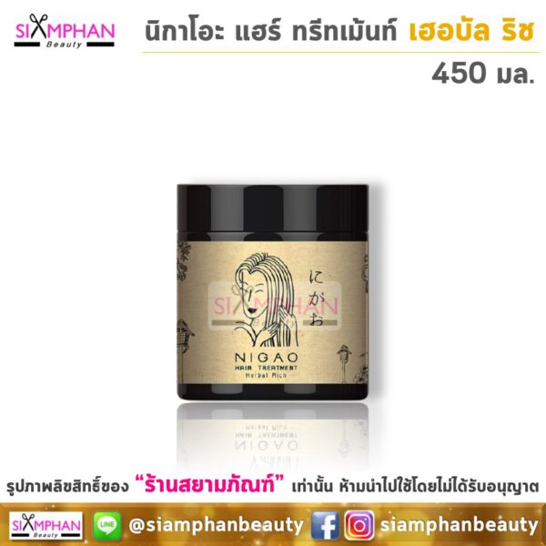 Nigao-Hair-Treatment-Herbal-Rich-450ml