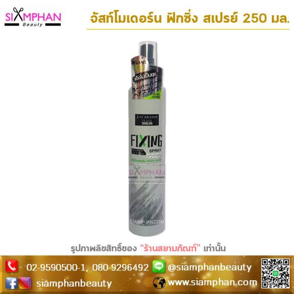 jm-fixing-spray-250ml