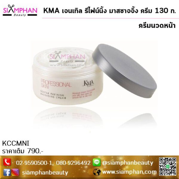 KMA-Gentle-Refining-Massaging-Cream-130g