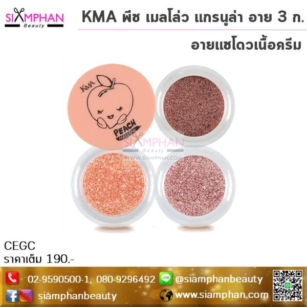 KMA-Peach-Mellow-Granular-Eye-3g
