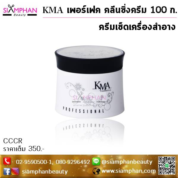 KMA-Perfect-Cleansing-Cream-100g
