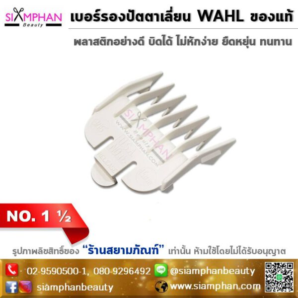 WAHL-Attachment-Comb-no1.5-4.5mm