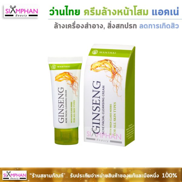 Wanthai Ginseng Facial Cleansing Cream