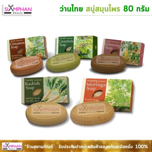 Wanthai Herbal Soap 80g