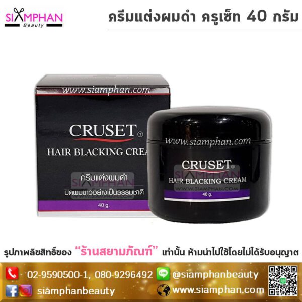 Cruset-Hair-Blacking-Cream-40g