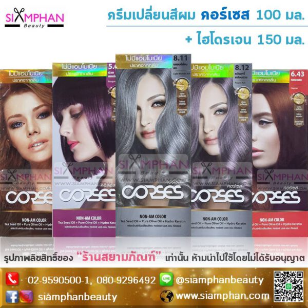 Corses_Hair_Color_Cream_100ml