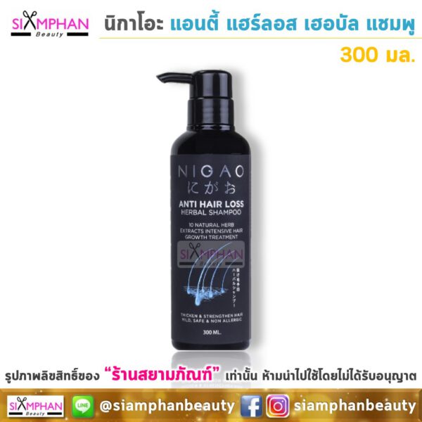 Nigao-Anti-Hair-Loss-Herbal-Shampoo-300ml