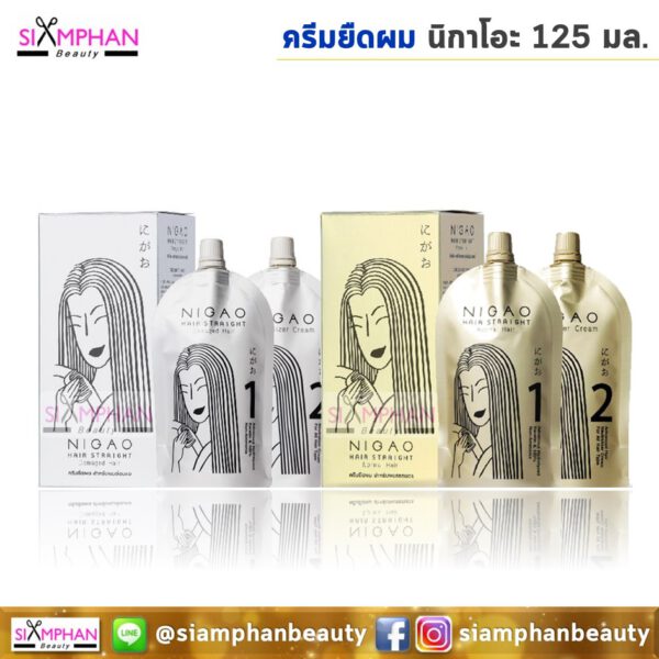 Nigao Hair Straightening cream 125 ml.