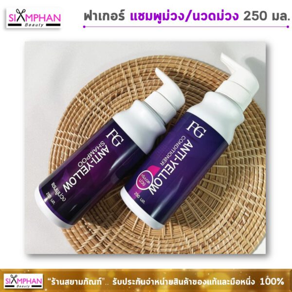 Farger Anti-Yellow Shampoo Conditioner 250ml.(1)