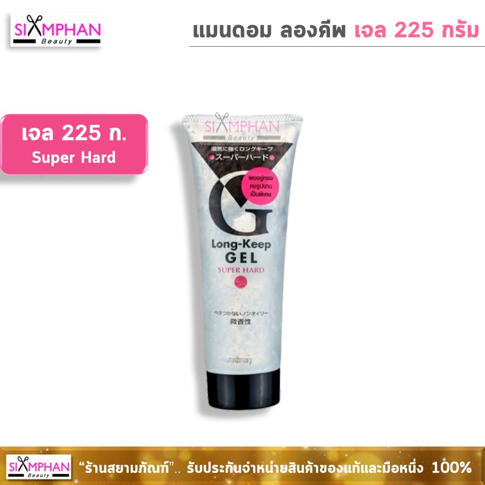 GB แมนดอม ลองคีพ เจล 225 กรัม