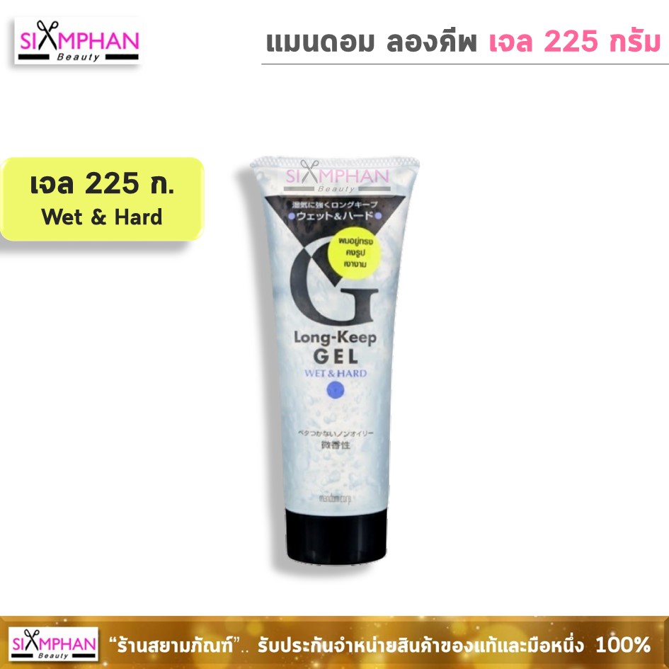 GB แมนดอม ลองคีพ เจล 225 กรัม