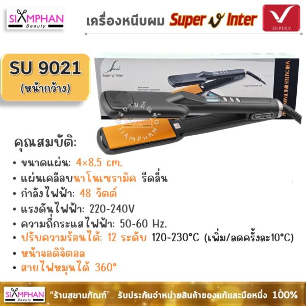 SU9021 เครื่องหนีบผม ซุปเปอร์ วี อินเตอร์ SPV แผ่นนาโนเซรามิค