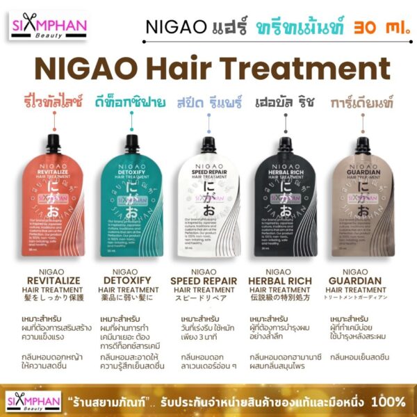 Nigao Hair Treatment 30ml.